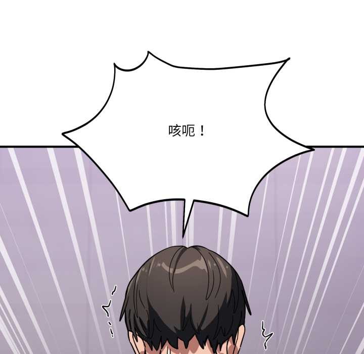 當狗不丟人第33話