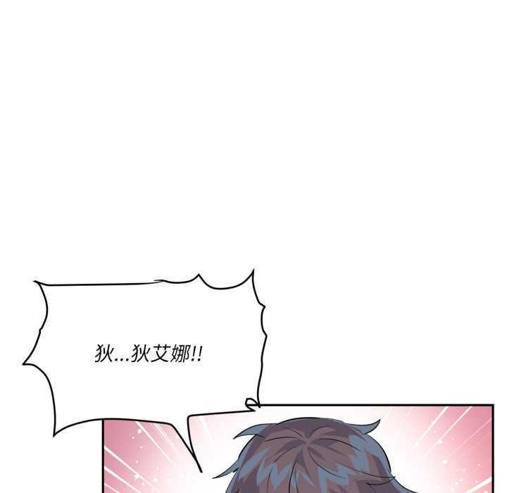 虛擬仙境第38話