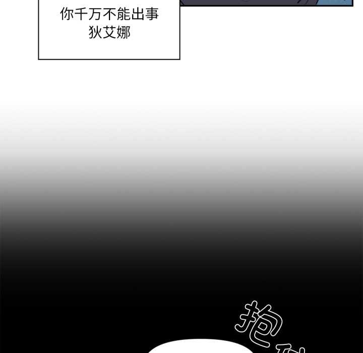 虚拟仙境第38話