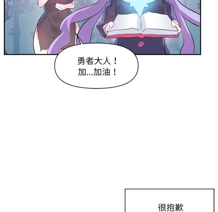 虚拟仙境第38話