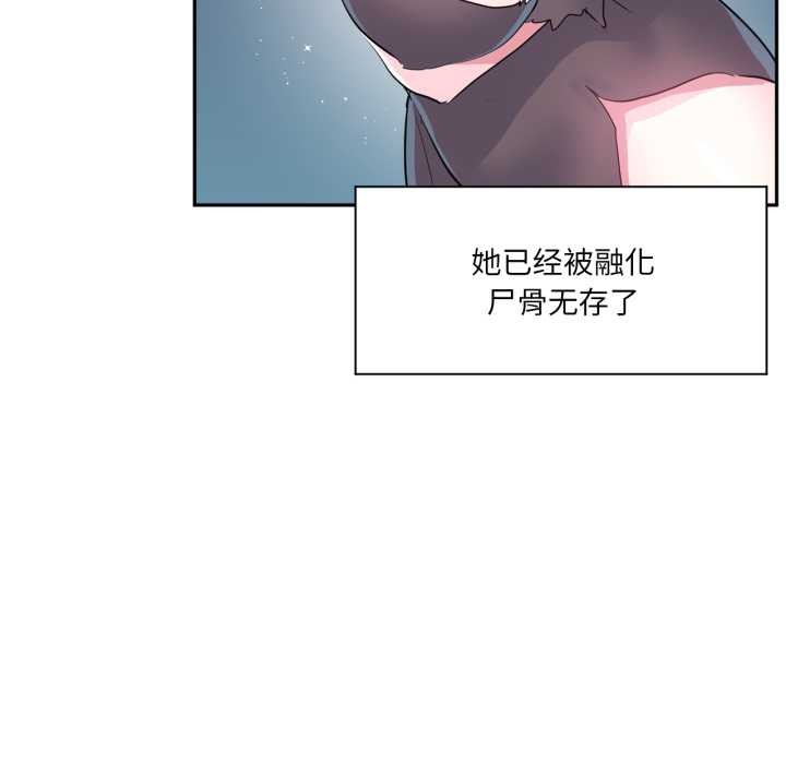 虚拟仙境第38話
