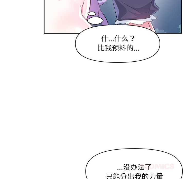 虛擬仙境第38話