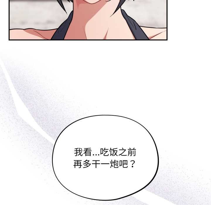 傻瓜病毒第47話
