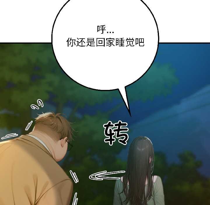 悖岛审判第4話