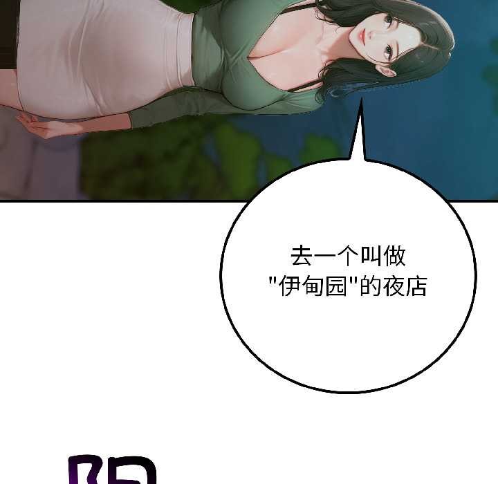 悖岛审判第4話