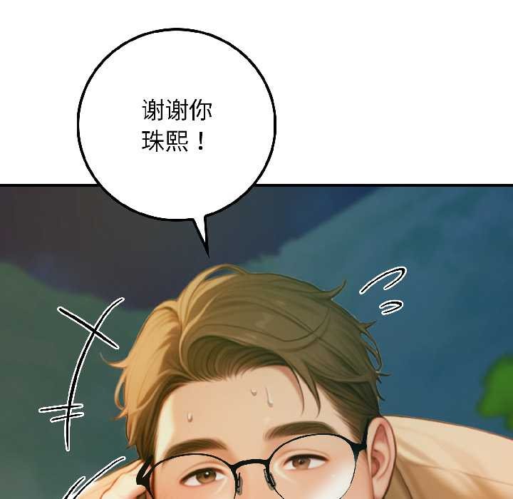 悖岛审判第4話