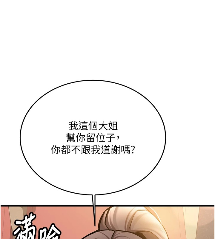 新生老司机第1话-毫无戒备的女性友人
