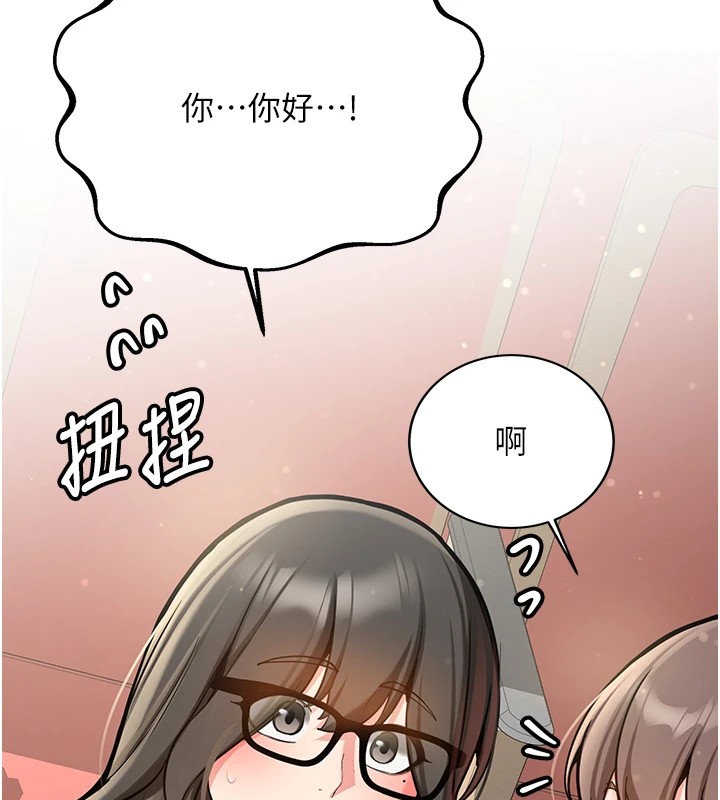新生老司机第1话-毫无戒备的女性友人