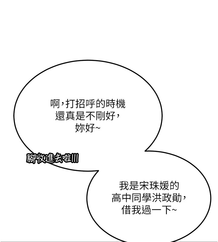 新生老司機第1話-毫無戒備的女性友人