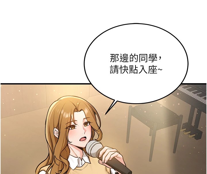 新生老司机第1话-毫无戒备的女性友人