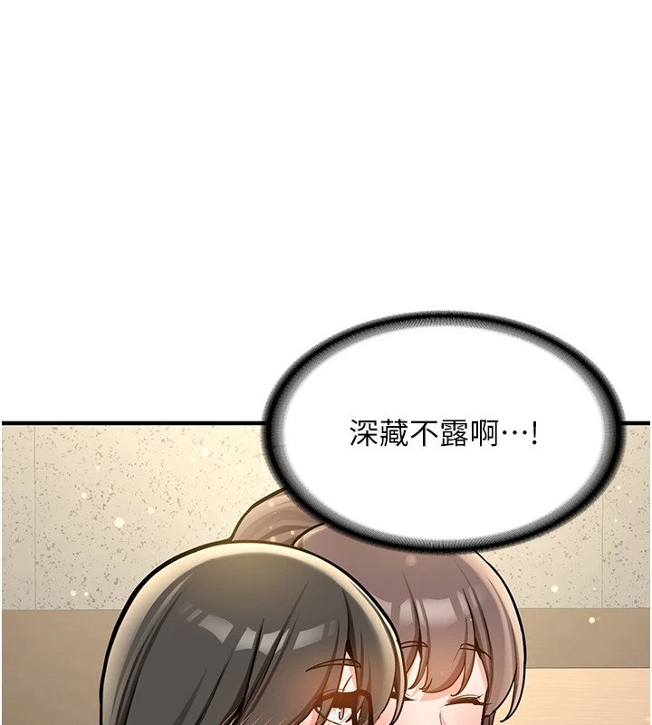 新生老司机第1话-毫无戒备的女性友人