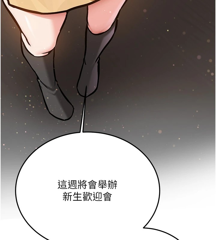 新生老司机第1话-毫无戒备的女性友人