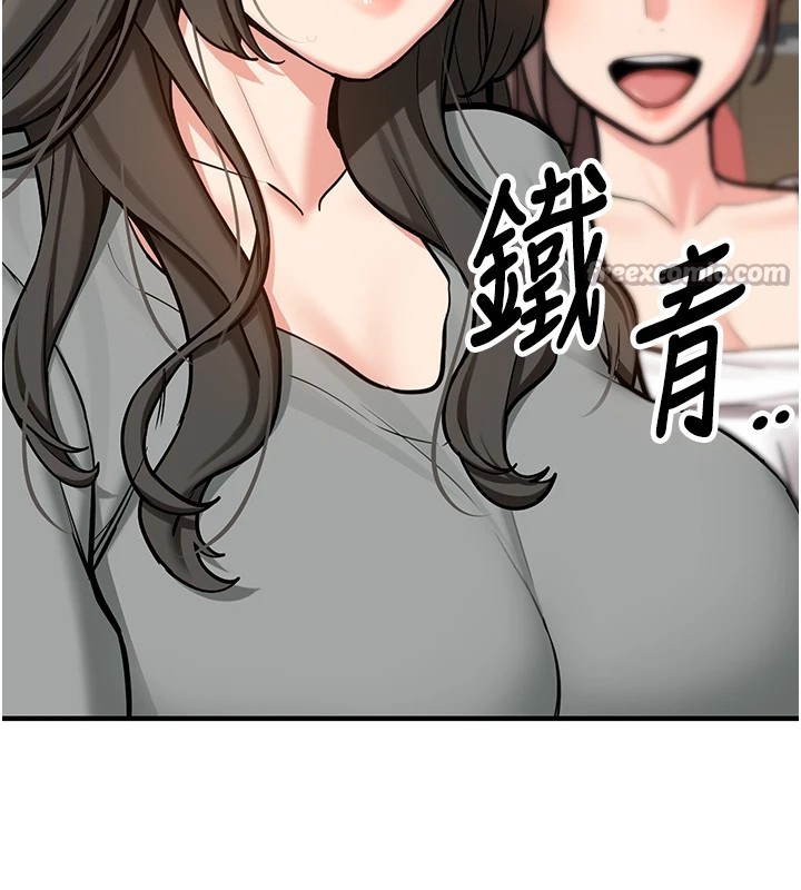 新生老司机第1话-毫无戒备的女性友人