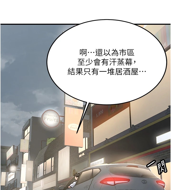 新生老司机第1话-毫无戒备的女性友人