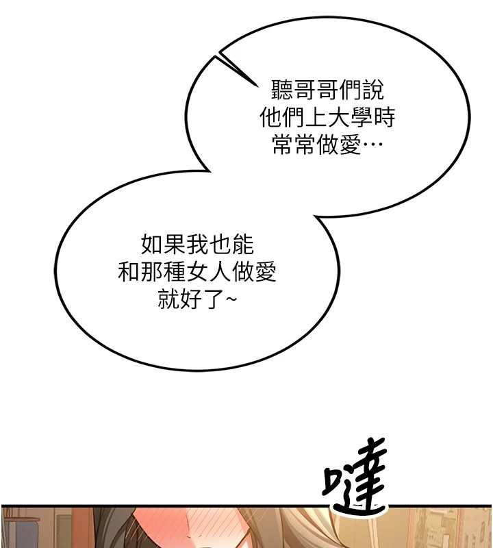 新生老司机第1话-毫无戒备的女性友人