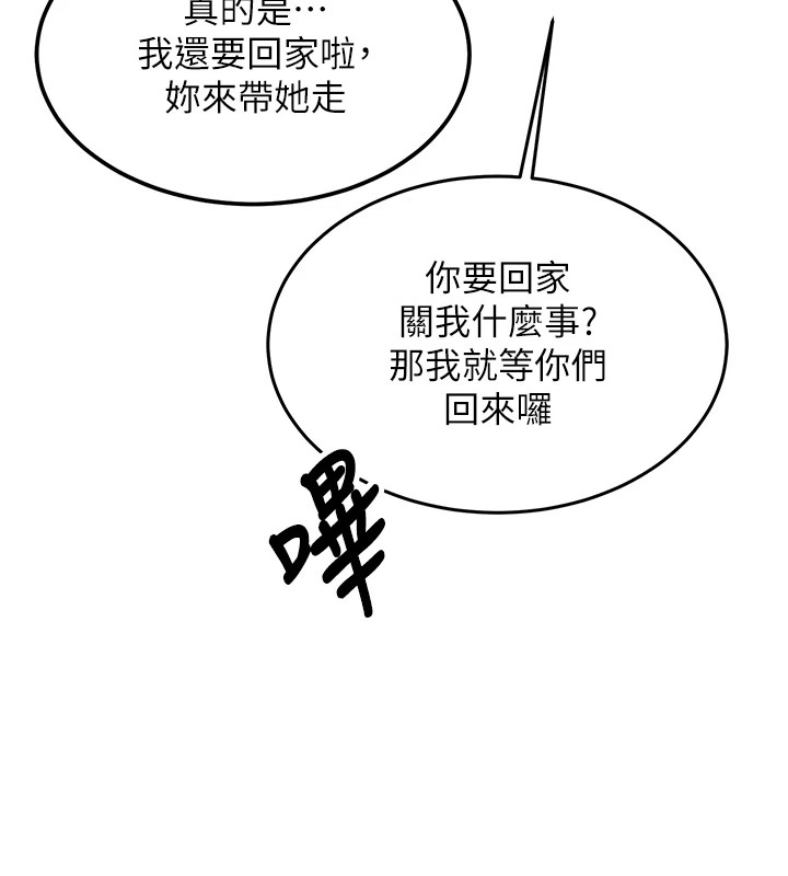 新生老司机第1话-毫无戒备的女性友人
