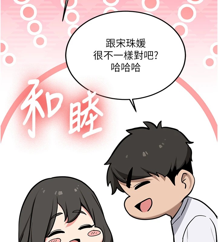 新生老司機第1話-毫無戒備的女性友人