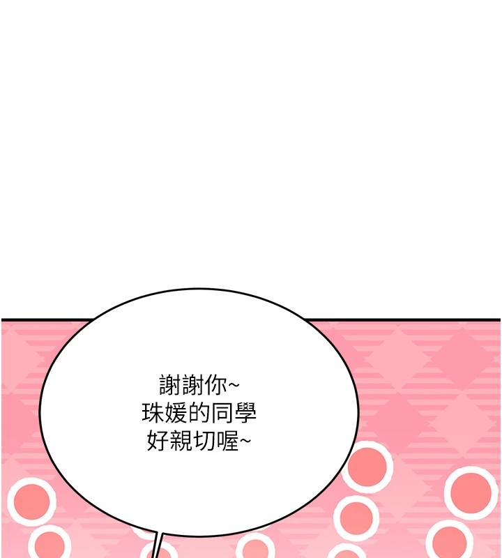 新生老司机第1话-毫无戒备的女性友人