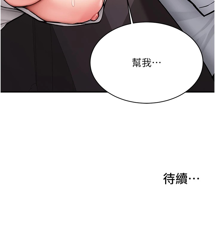 新生老司机第1话-毫无戒备的女性友人