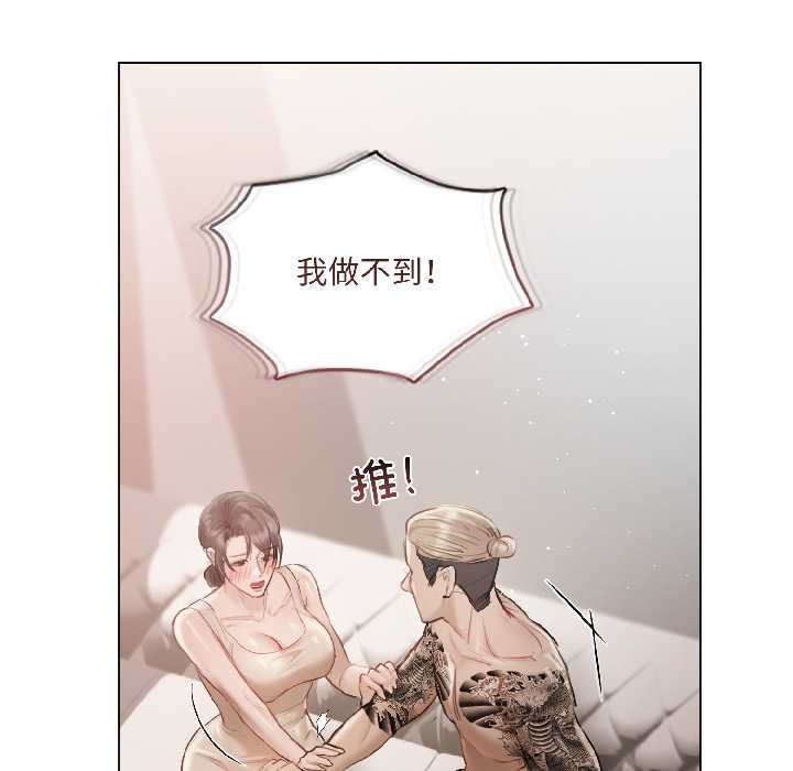 契约的代价第1话