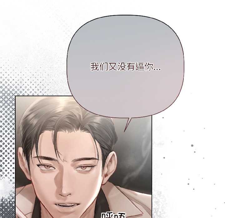 契约的代价第1话