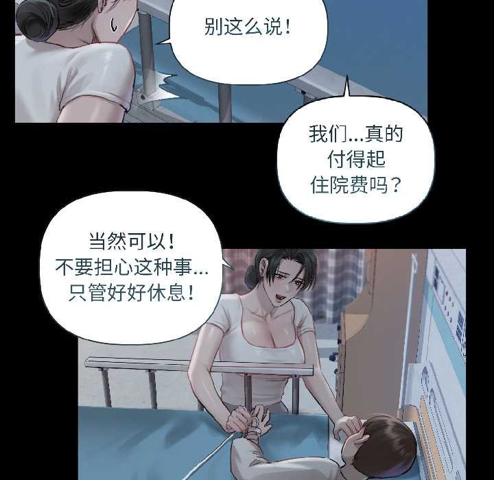 契约的代价第1话