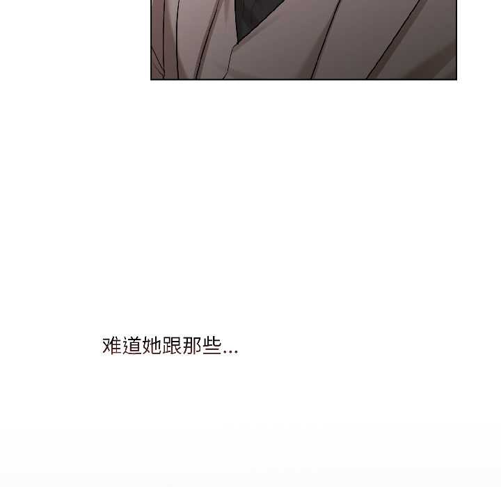 《契约的代价》第2话