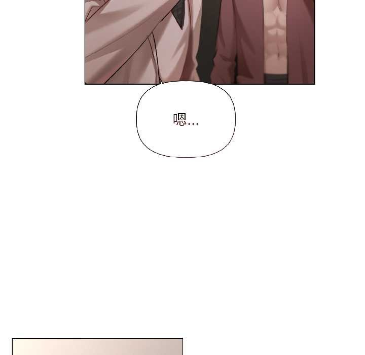 契约的代价第2话
