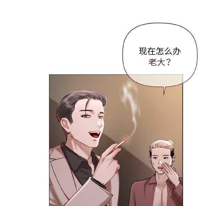 契约的代价第2话