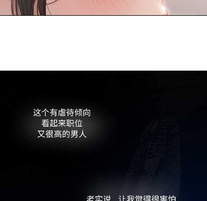 契约的代价第2话