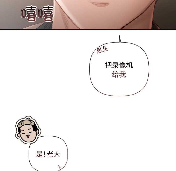 契约的代价第2话