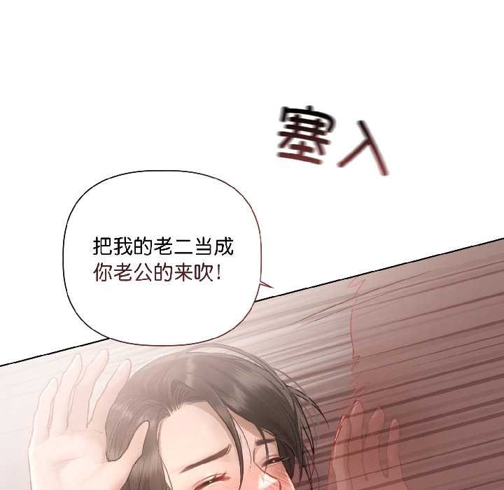 契约的代价第2话