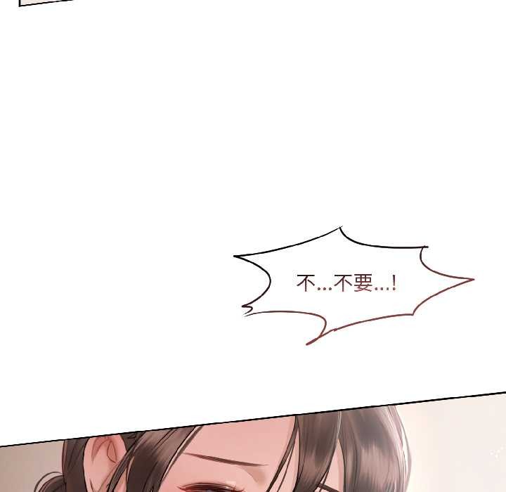 《契约的代价》第2话