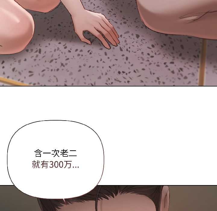 契约的代价第2话