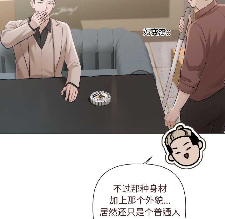 契约的代价第2话