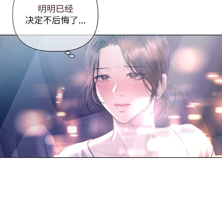 契约的代价第3话