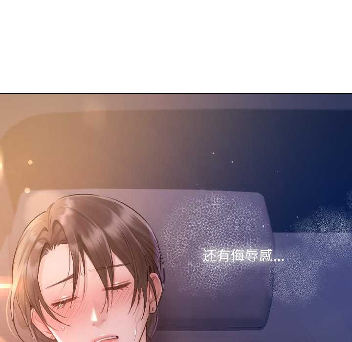 《契约的代价》第3话