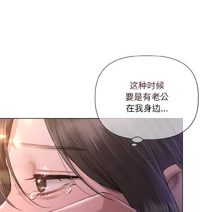 契约的代价第3话