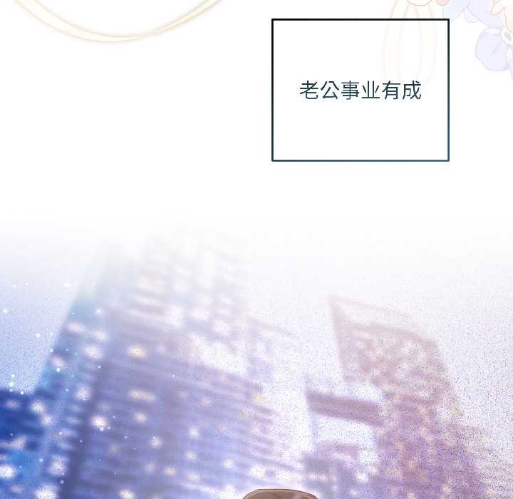 《契约的代价》第3话