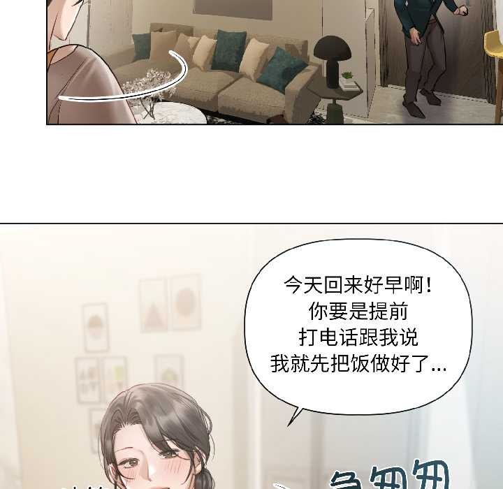 《契约的代价》第3话