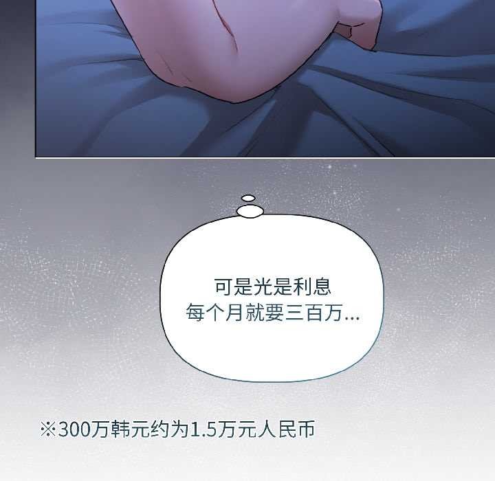 契约的代价第3话