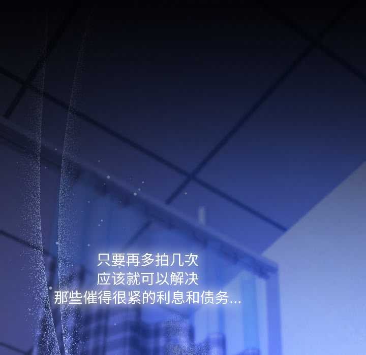 契约的代价第3话