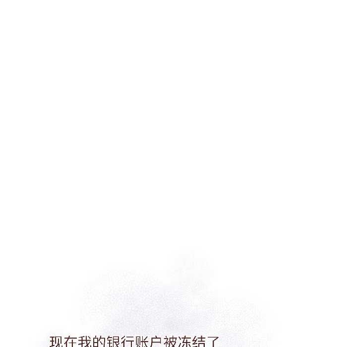 契约的代价第3话