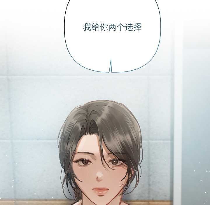 契约的代价第3话