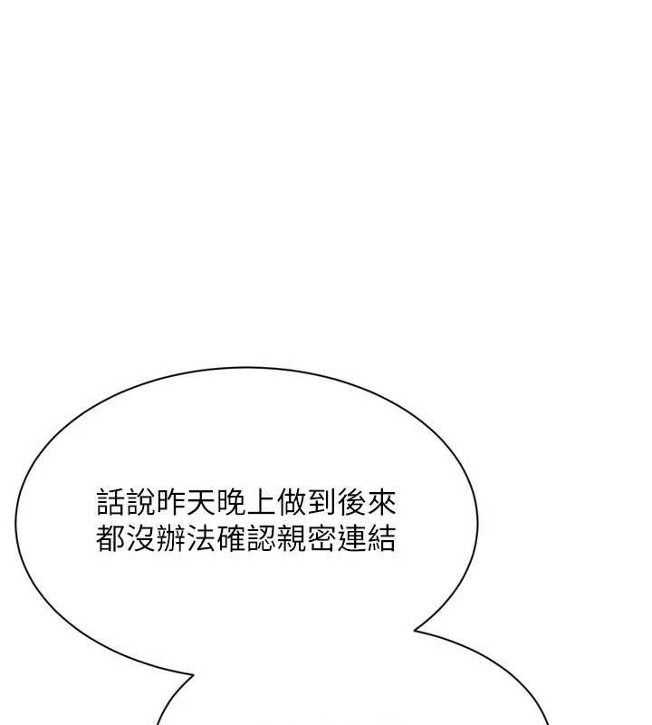 Setup!排球少女第73話-讓我看看你的誠意