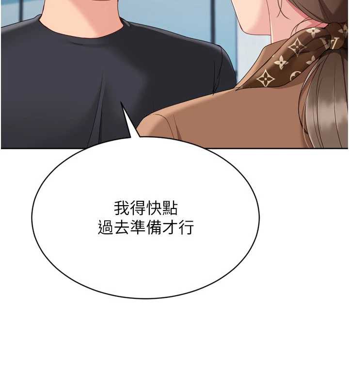 Setup!排球少女第73話-讓我看看你的誠意