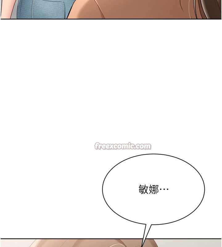 Setup!排球少女第73話-讓我看看你的誠意