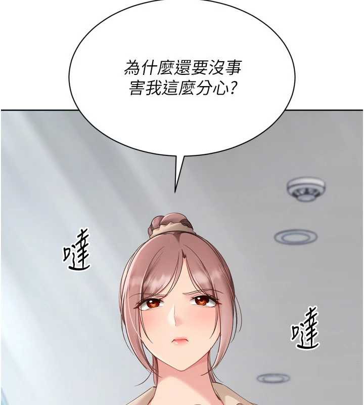 Setup!排球少女第73話-讓我看看你的誠意