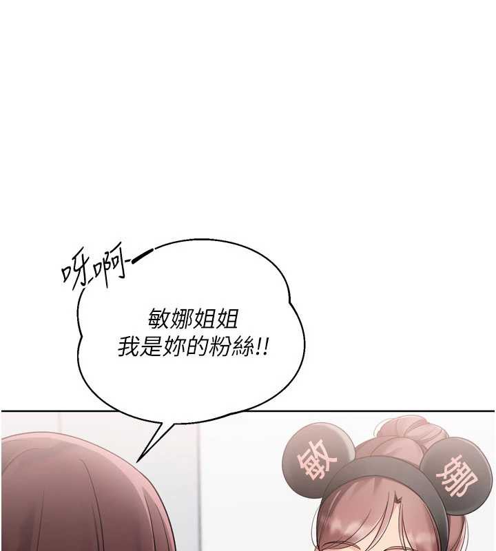 Setup!排球少女第73話-讓我看看你的誠意