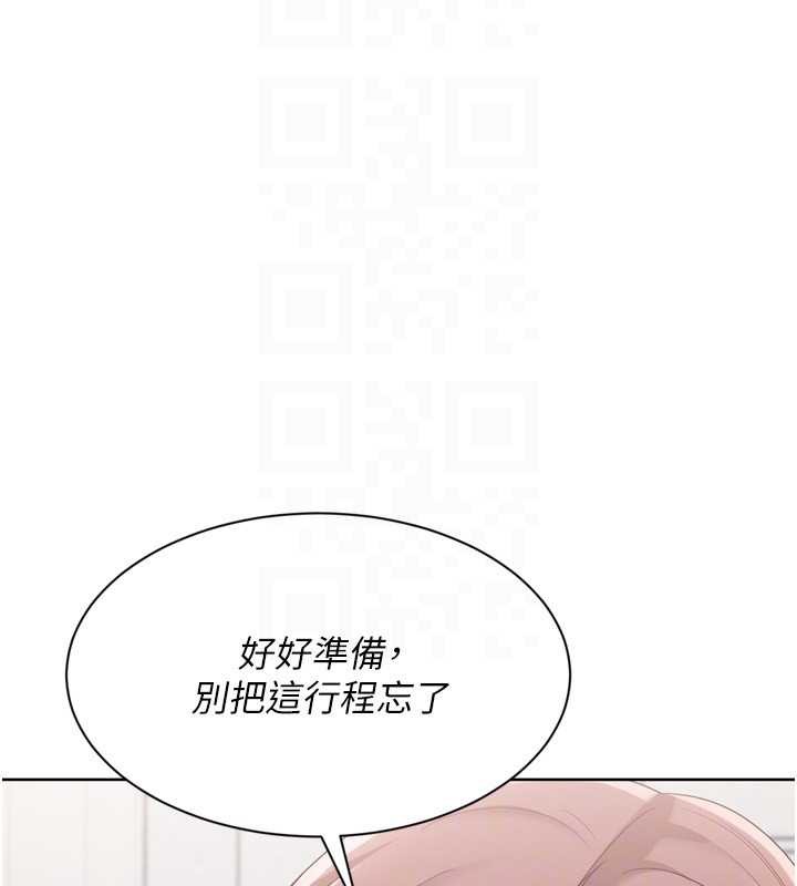 Setup!排球少女第73話-讓我看看你的誠意